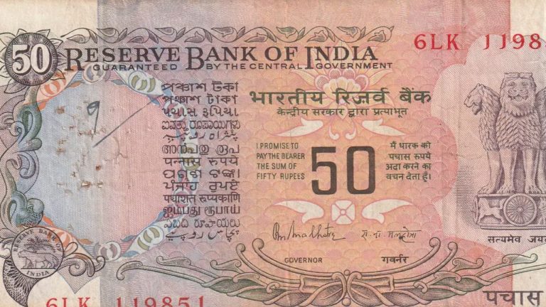 sell your old 50 rupees note